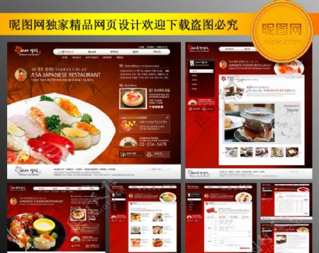 韩国美食网页设计无代码图片
