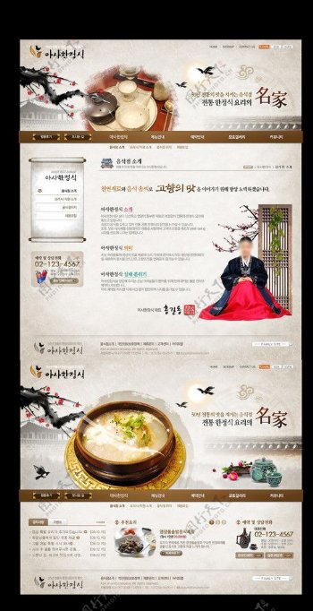 韩国餐饮网页模版图片