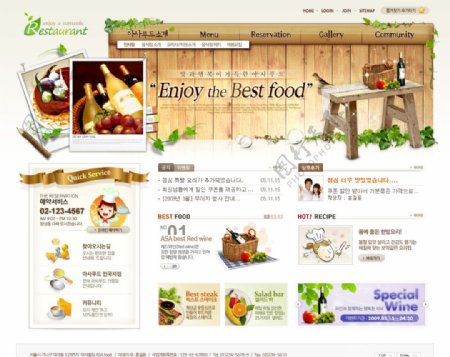 韩国风格食物网页模版图片