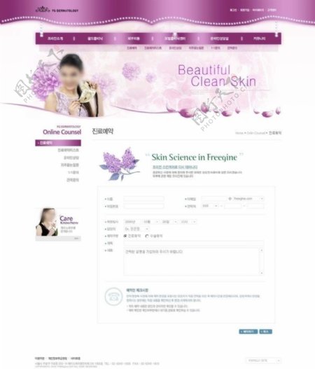 化妆品网页设计图片
