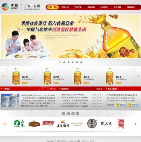 中粮集团网站PSD图片