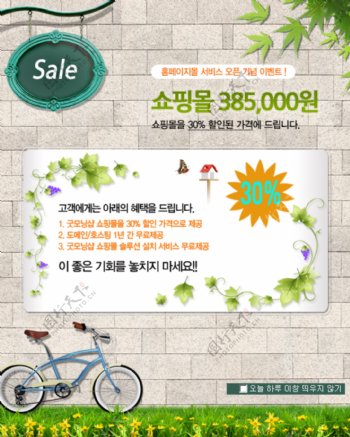 韩国绿色环保海报图片