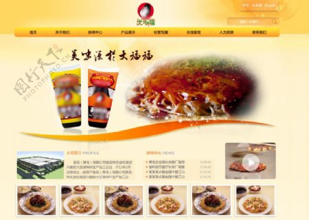 清新食品网站模板图片