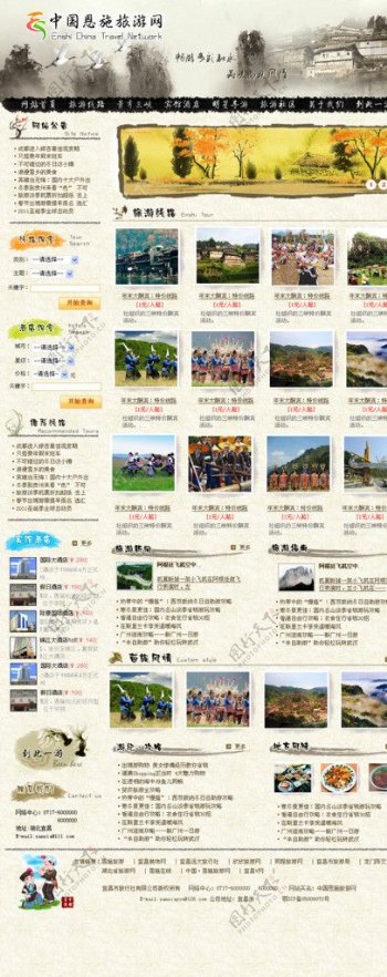 中国风旅游网站图片