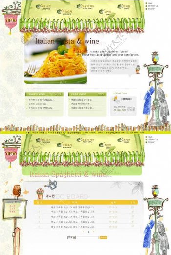 韩国食品类网站模板图片