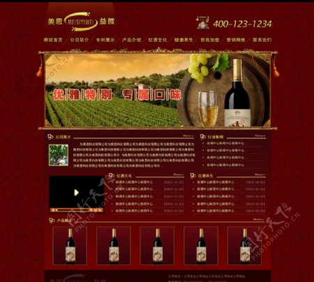 红酒类红色风格网站图片