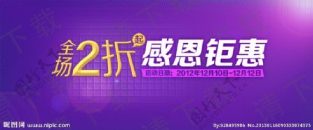 淘宝网站banner图片