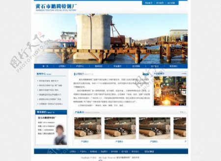特钢厂网站模板图片