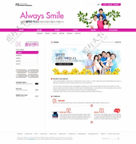 韩国健活类网站模板图片