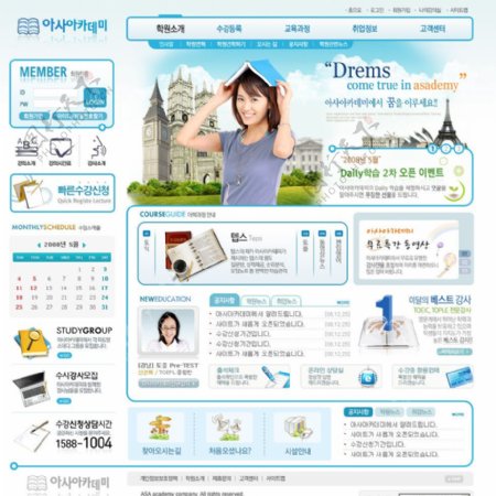 韩国教育网站网页首页2图片