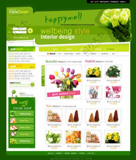 韩国鲜花分店模板韩国模板网页模板图片