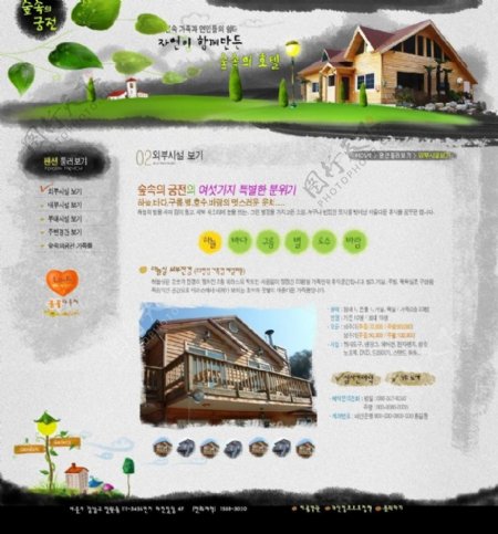 精美韩国网页模板图片
