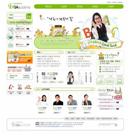 韩国青绿校园风格网站首页模板图片