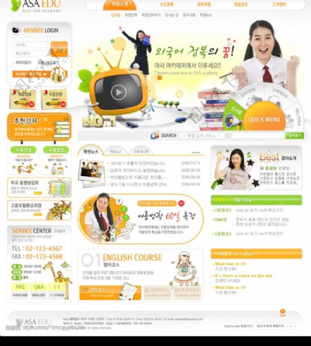 韩国学校模板图片