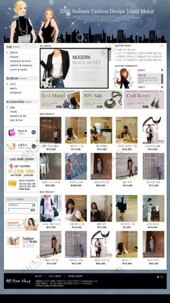韩国服装网页模板图片