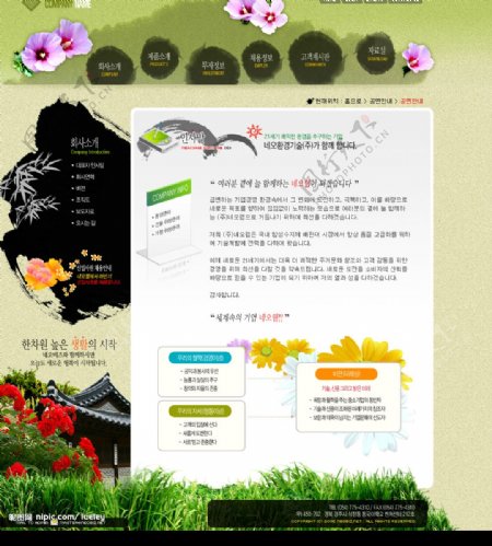 韩国风景网页模版1图片