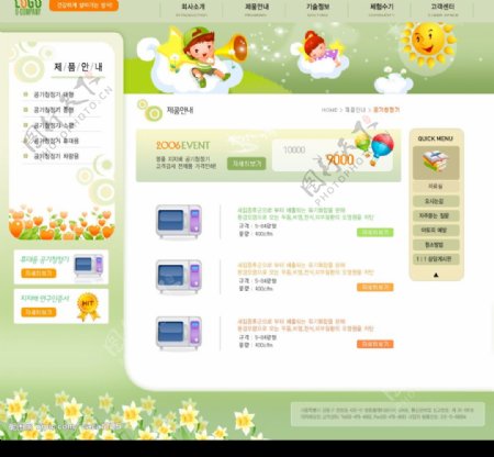 韩国经典网页模板1图片