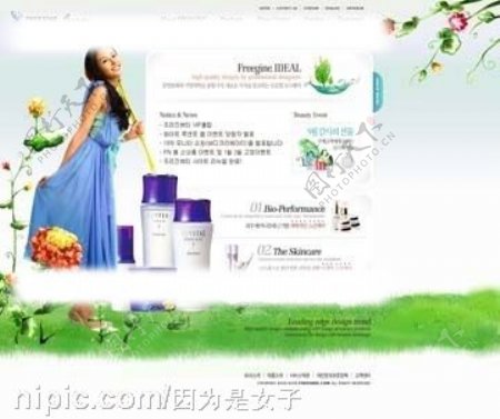 女性护肤用品韩国模板图片