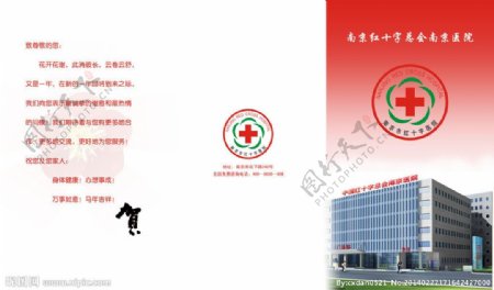 春节医院折页图片