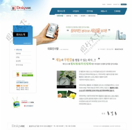 韩国网页图片