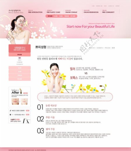 韩国化妆品网站模版图片