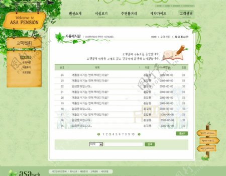 韩国房地产公司网页模板图片