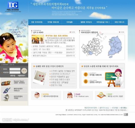 儿童教育网站模板图片