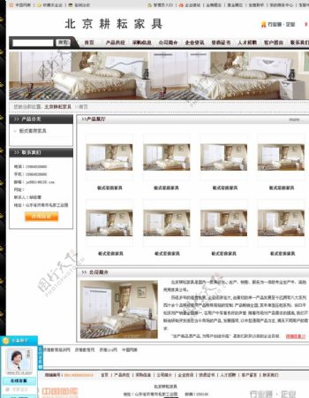 白色家具网站图片