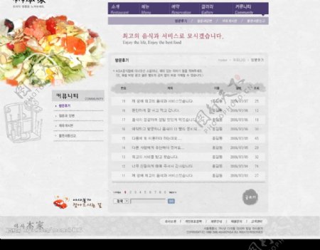韩国超精美超清晰菜谱网页图片