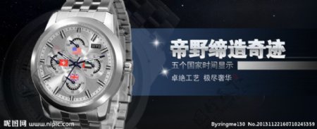 五国时间手表广告图片