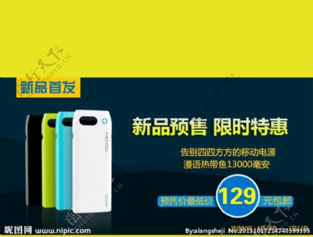天猫广告活动图片