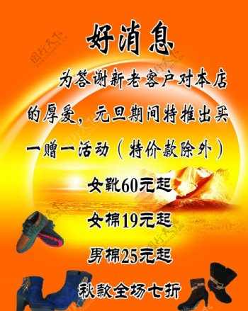 北京布鞋促销图片