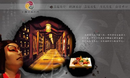 寿司日本网页图片
