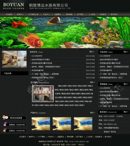 水族馆黑色网站模板图片