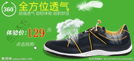 淘宝运动鞋广告图片