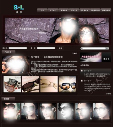 眼镜网站图片