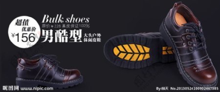 淘宝鞋子文字排版广告图片
