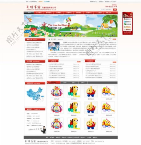 儿童用品网站首页图片