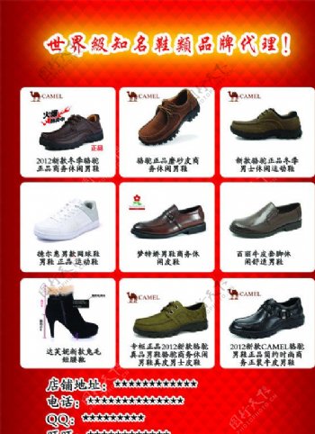 鞋类网店宣传彩页图片