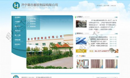 济宁嘉合塑胶制品有限公司网站模板图片