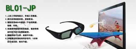 3D眼镜网站大图图片