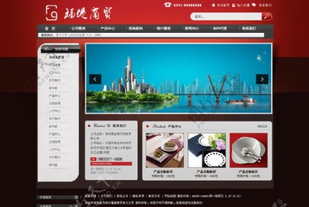 福港商贸有限公司网站模板图片