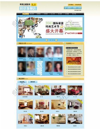 东易日盛别墅网站模板图片