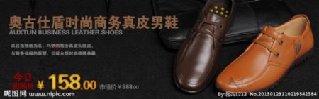 男鞋广告图图片