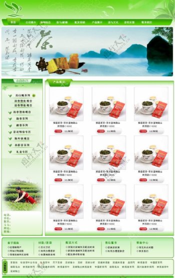 绿色茶叶网站模板图片