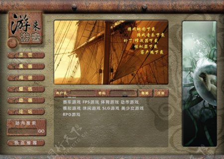 游戏网页模版图片