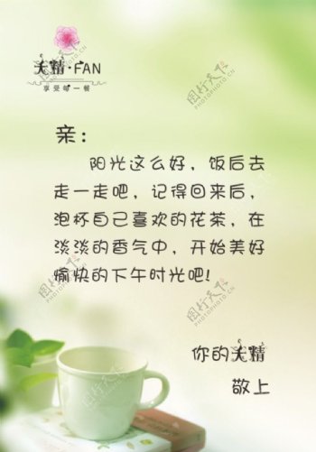 下午茶图片