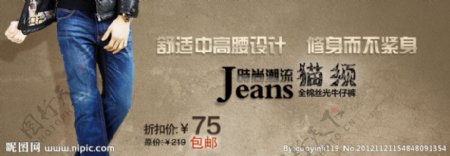 牛仔裤产品广告图片