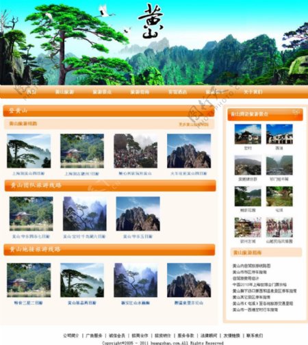 黄山旅游网图片