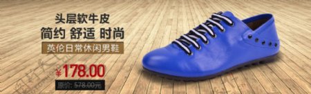 淘宝休闲男鞋皮鞋促销广告海报banner图片